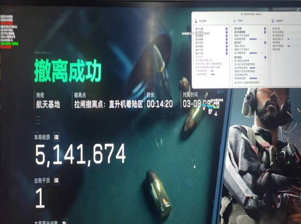 三角洲穿墙外挂破解版透视自瞄效果